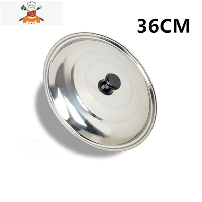 加厚不锈钢盖通用炒锅盖盆盖家用加厚不锈钢桶盖煎锅盖铁锅盖缸盖 敬平 36CM 实测外径35.5CM锅具配件