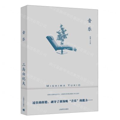 [N]音乐-9787532792351