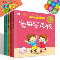 醉染图书儿童财商启蒙教育绘本(全5册)9787229120757