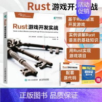 Rust游戏开发实战 [正版]出版社Rust游戏开发实战 Unity游戏开发基础与实战Unreal游戏设计教程书籍Rus