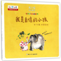 音像好孩子好品质系列张月 著;沈苑苑 绘