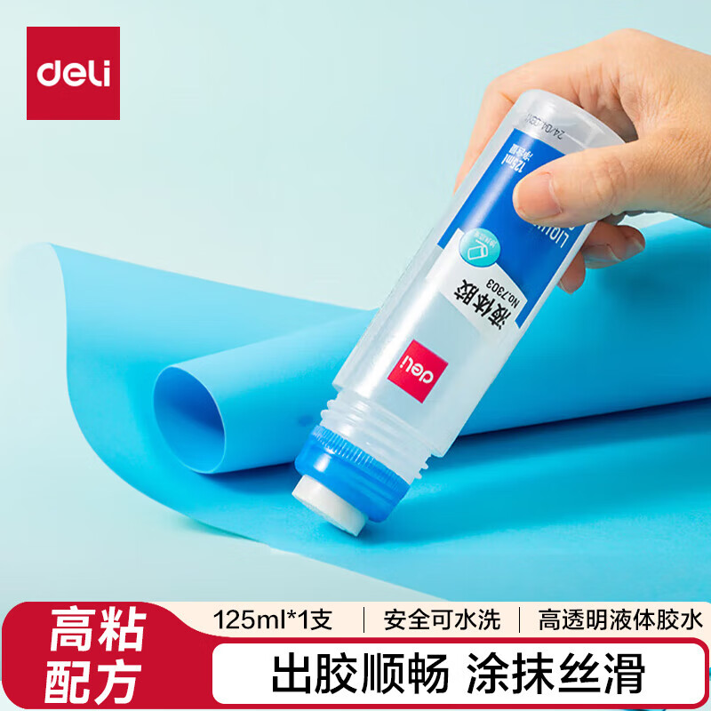 得力创意磁性便签贴A5大容量多色可擦写环保办公文具创意设计