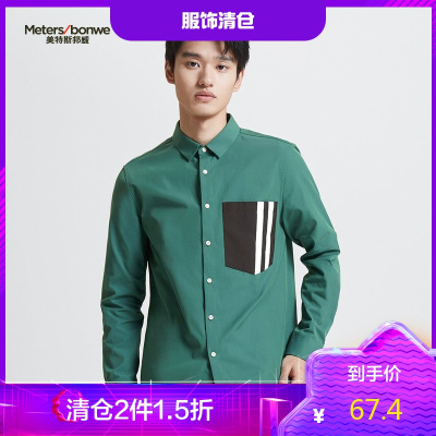 2件1.5折价：67.4-MECITY男装口袋撞色活力绿色韩版长