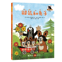 音像鼹鼠和兔子/鼹鼠的故事(拼音版)[捷克]兹德内克·米勒 著