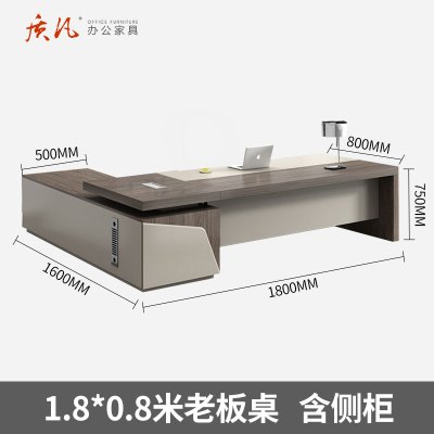 质凡办公桌经理桌1800*1600*750mm带侧柜
