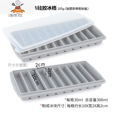 创意家用制冰器6连条形硅胶冰格制冰块模具带盖辅食酒吧饮料速冻 敬平 浅灰色 10格