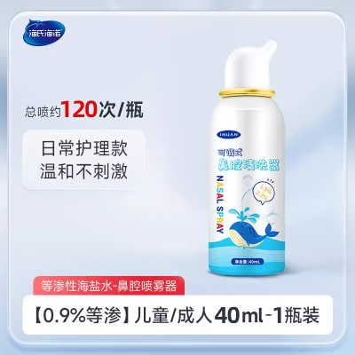 艾暖可调式鼻腔清洗器家用鼻腔清洗海盐水喷雾儿童成人过敏性鼻炎专用清洗器40ml