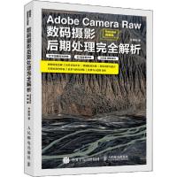 正版新书]Adobe Camera Raw数码摄影后期处理完全解析 Photoshop