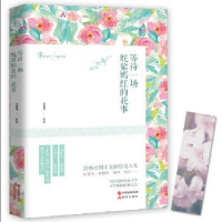 音像等待一场姹紫嫣红的花事谷盈莹
