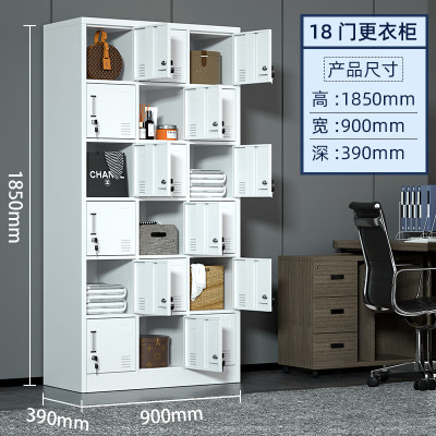 誉卓远 钢制文件柜档案柜带锁凭证柜抽屉矮柜储物柜子 18门更衣柜