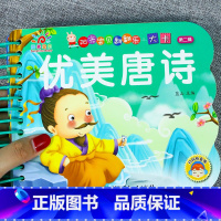 优美唐诗书[3件26.8 4件35.8] [正版]全套4册撕不烂的宝宝故事书绘本0到3岁 1一2-3-6岁婴儿早教书启蒙