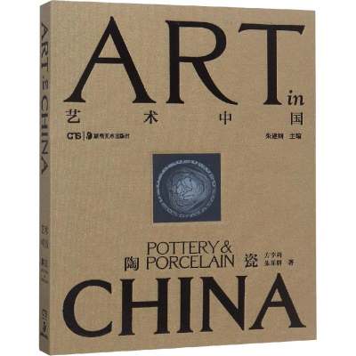 醉染图书陶瓷9787535669735