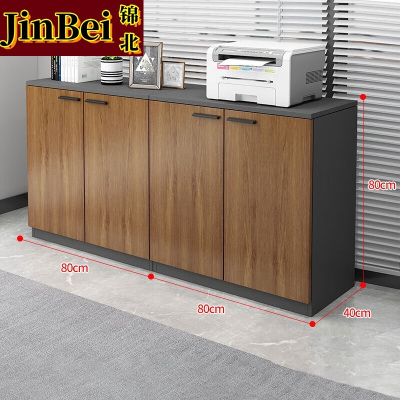 锦北木质文件柜办公室矮柜茶水柜置物收纳柜[简约款4门]160*40*80cm