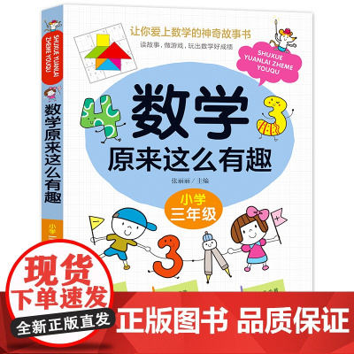 [2册]三年级数学+同步作文