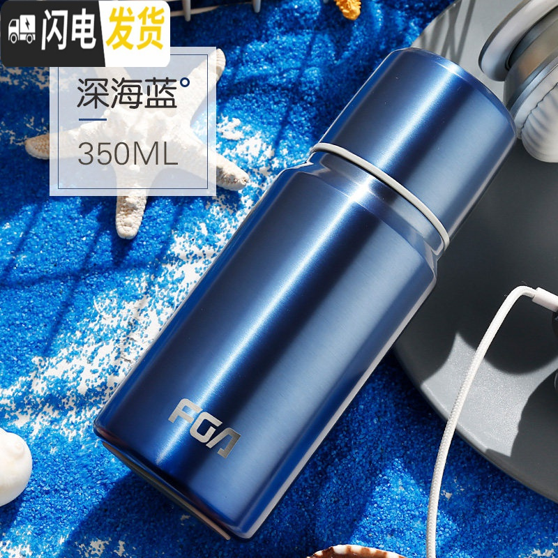 三维工匠便携保温杯304不锈钢水杯男女学生儿童大容量户外茶杯子耐摔 350蓝色