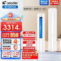 统帅空调海尔出品 超省电Air 3匹柜机客厅立式空调超一级能效变频冷暖 以旧换新KFR-72LW/LTA1-1