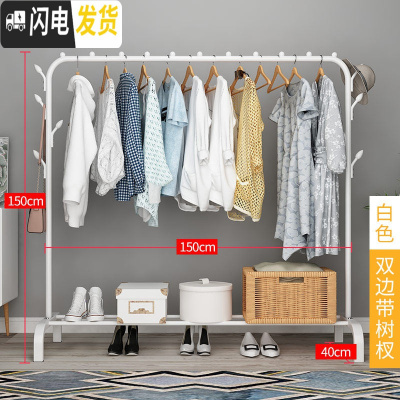 三维工匠落地晾衣架单杆式挂衣杆室内简易衣架家用卧室衣服架子阳台凉衣架 加宽双边树杈--白色防风款[150宽] 中晾衣杆