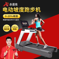赤道线 跑步机大型商务健身房工作室电动坡度健身器材 CDX-523SBCT06