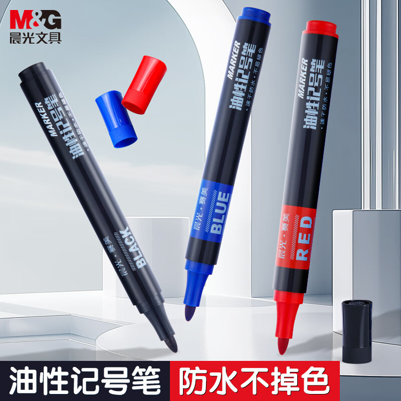 晨光(M&G)油性记号笔赛美物流专用黑色APMY2223(DS