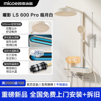 四季沐歌卫浴恒温智能增压浴室家用沐浴琴键淋浴花洒套装幻影