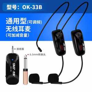 先科(SAST)OK-33A 头戴式无线麦克风 网课U段可调频话筒 教学导游无线耳麦耳咪小蜜蜂扩音器拉杆音箱升级版