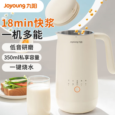 九阳(Joyoung)350ml豆浆机 迷你一人食可做米糊燕麦奶果汁烧水家用多功能榨汁机DJ03X-D120奶茶色