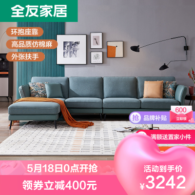 [每200-30]全友家居 意式简约仿棉麻布艺沙发客厅中户型布艺沙发zx600