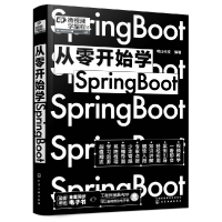 音像从零开始学SpringBoot明日科技 编著
