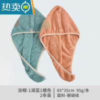 敬平吸水 干发帽 速干干发巾 洗头包头发 长短发通用 节约时间 2条装[湖蓝色+橘色] [迅速干发]