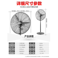 艾美特工业落地扇大功率工业扇500/650车间落地电风扇牛角扇