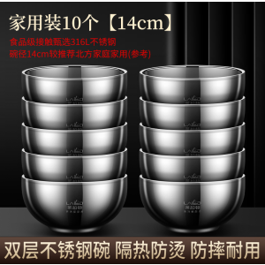 316L不锈钢碗双层隔热家用儿童成人套装饭碗