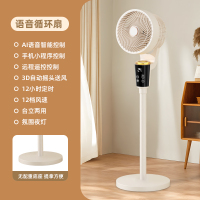 荣事达语音遥控循环扇FX3601E