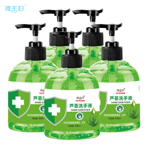芦荟洗手液500g洁净滋润去污温和不刺激呵护健康清洁卫生家庭装