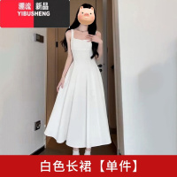 YIBUSHENG2024新款春秋装小个子吊带白色连衣裙子女季高级感收腰长裙套装
