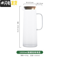 三维工匠耐热冷水壶家用可高温玻璃装水壶果汁壶凉水壶凉水杯水具套装扎壶 大号冷水壶