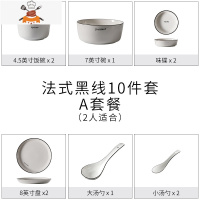 碗碟套装家用2人简约陶瓷碗筷盘子碗日式北欧ins网红餐具情侣碗盘 敬平 快递装二人食(A套餐)