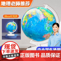 地球仪3d立体悬浮正版学生用初中生ar智能儿童启蒙政区万向政区立体大号特大号生日礼物摆件办公室地形