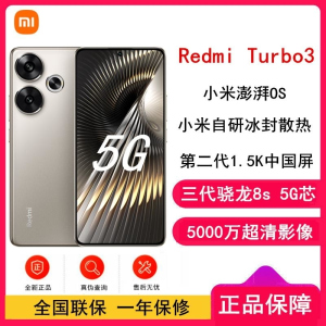[全新]小米Redmi Turbo3 冰钛 12GB+256GB 第三代骁龙8s 小米澎湃OS 红米 Turbo 3 5