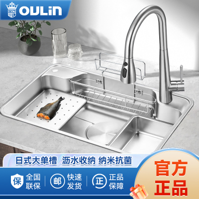 欧琳(OULIN)纳米水槽大单槽日式大单槽304不锈钢9149_50mm*500mm