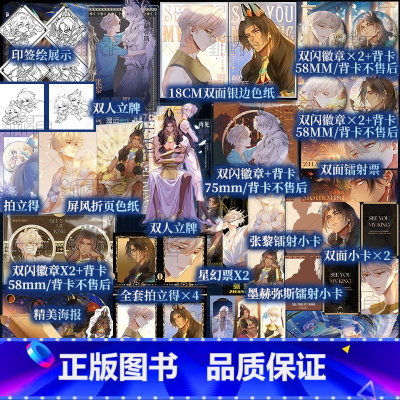 我的国王1+2+3 [正版]印签绘 再见 我的国王1+2+3(漫画) 温远 著绘 重返失落的古文明,深陷错综复杂的权斗关