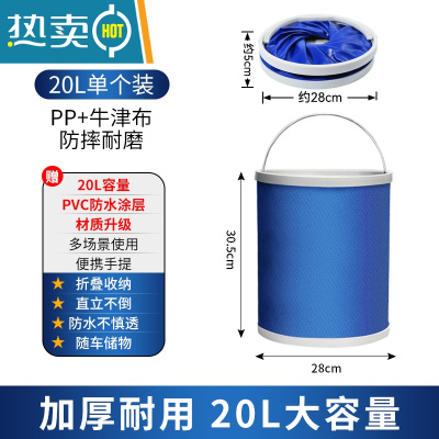敬平汽车用折叠水桶收缩桶车载便携式洗车专用桶户外旅行钓鱼可伸缩幺 20L蓝色-加厚款