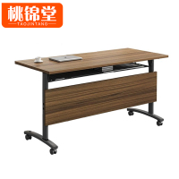 桃锦堂 培训桌120cm张