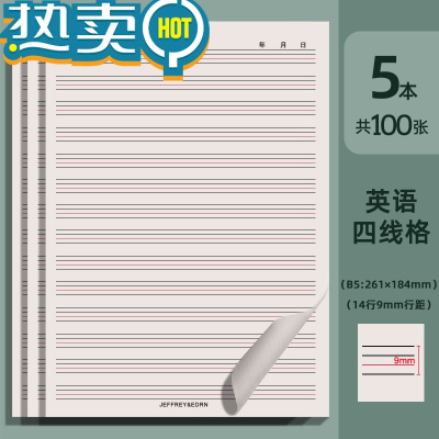 英语作文纸价格 英语作文纸最新报价 英语作文纸多少钱 苏宁易购