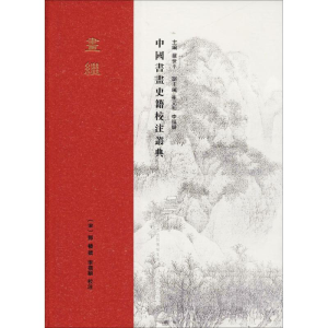[M]画继-9787544058643