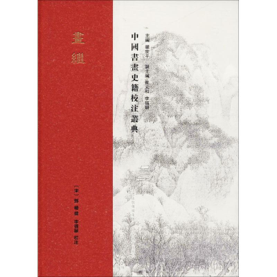 [M]画继-9787544058643