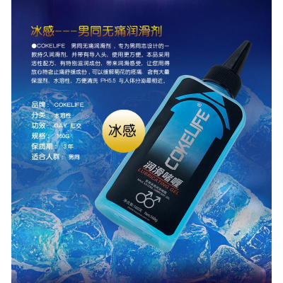 吉祥小炮肛门松弛缓痛扩肛器扩张后庭同志热感冰感润滑油剂男情趣用品gay蓝色冰感-160g装
