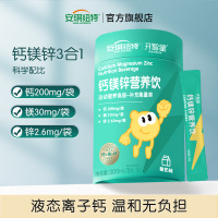 安琪纽特钙镁锌营养饮儿童液体钙钙镁锌饮品补充能量10g*30袋