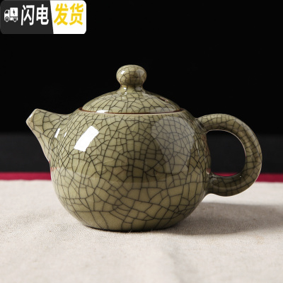 三维工匠龙泉青瓷 小茶壶冰裂釉单壶紫砂陶瓷功夫茶具茶壶过滤西施壶 大号哥窑米黄铁线