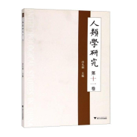 音像人类学研究:十卷庄孔韶