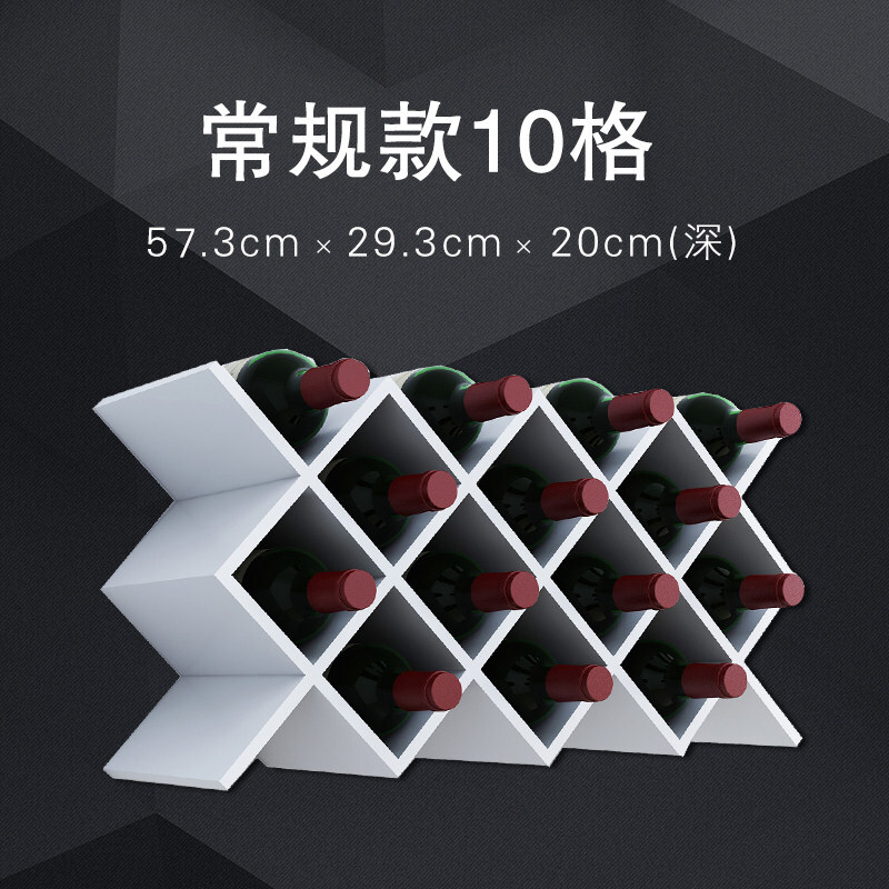 酒格子菱形酒架壁挂红酒格子架墙上置物架简约现代酒柜酒格子定制波迷